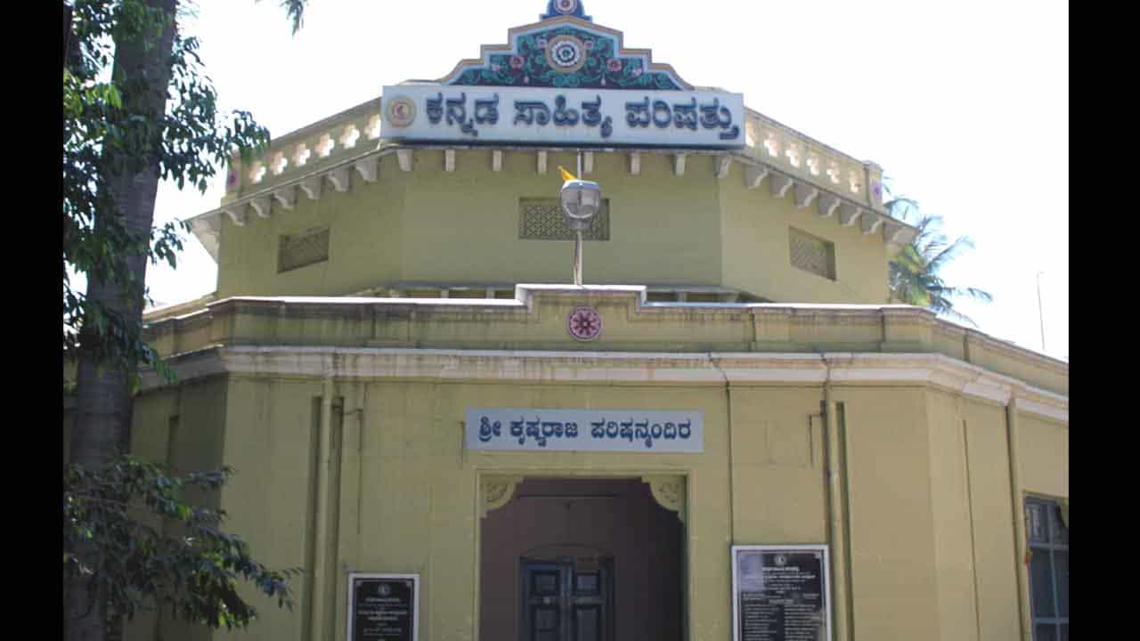 ಪಂಪ ಮಹಾಕವಿ ರಸ್ತೆಯ ಹೆಸರನ್ನು ಬದಲಾಯಿಸಲು ಮುಂದಾಯ್ತಾ ? ಕಸಾಪ; ಜೈನ್ ಅಸೋಷಿಯೇಷನ್​ನಿಂದ  ವಿರೋಧ
