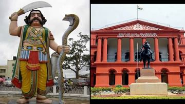 Mysore Dasara: ಮಹಿಷ ಪೂಜೆಗೆ ಅವಕಾಶ ನೀಡಲು ಹೈಕೋರ್ಟ್ ನಕಾರ