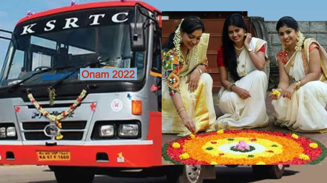 Onam 2022: ಓಣಂ ಹಬ್ಬಕ್ಕೆ ಕೆಎಸ್ಆರ್ಟಿಸಿಯಿಂದ ಹೆಚ್ಚುವರಿ ಬಸ್ ವ್ಯವಸ್ಥೆ, ಮುಂಗಡ ಬುಕ್ಕಿಂಗ್ ಸೌಲಭ್ಯ Onam 2022: ಓಣಂ ಹಬ್ಬಕ್ಕೆ ಕೆಎಸ್ಆರ್ಟಿಸಿಯಿಂದ ಹೆಚ್ಚುವರಿ ಬಸ್ ವ್ಯವಸ್ಥೆ, ಮುಂಗಡ ಬುಕ್ಕಿಂಗ್ ಸೌಲಭ್ಯ