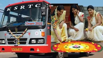 Onam 2022: ಓಣಂ ಹಬ್ಬಕ್ಕೆ ಕೆಎಸ್ಆರ್ಟಿಸಿಯಿಂದ ಹೆಚ್ಚುವರಿ ಬಸ್ ವ್ಯವಸ್ಥೆ, ಮುಂಗಡ ಬುಕ್ಕಿಂಗ್ ಸೌಲಭ್ಯ
