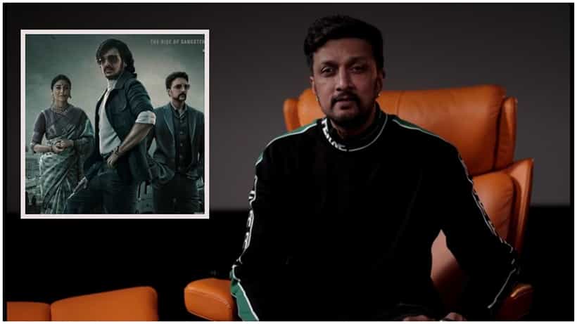 Kabza: ‘ಕಬ್ಜ’ ಟೀಸರ್ ಬಗ್ಗೆ ಮಾತಾಡಿದ ಕಿಚ್ಚ ಸುದೀಪ್; ಉಪ್ಪಿ ಅಭಿಮಾನಿಗಳಲ್ಲಿ ಜೋರಾಯ್ತು ಕ್ರೇಜ್