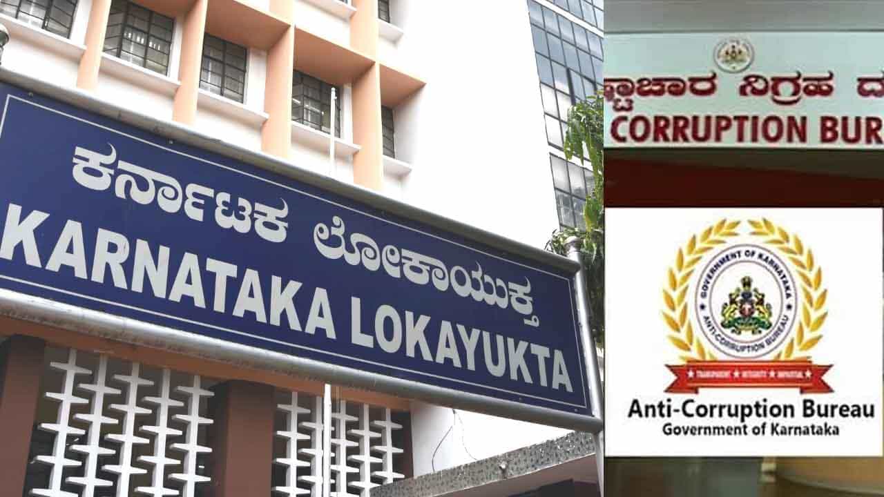 Lokayukta: ಪೊಲೀಸರು ಅತಂತ್ರ: ಎಸಿಬಿ ಕಡತಗಳನ್ನು ಲೋಕಾಯುಕ್ತಕ್ಕೆ ವರ್ಗಾಯಿಸಲು ಎಡಿಜಿಪಿ ಆದೇಶ Lokayukta: ಪೊಲೀಸರು ಅತಂತ್ರ: ಎಸಿಬಿ ಕಡತಗಳನ್ನು ಲೋಕಾಯುಕ್ತಕ್ಕೆ ವರ್ಗಾಯಿಸಲು ಎಡಿಜಿಪಿ ಆದೇಶ