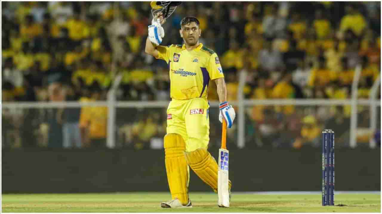 MS Dhoni: ಐಪಿಎಲ್​ಗೂ ಧೋನಿ ವಿದಾಯ? ಕುತೂಹಲ ಹೆಚ್ಚಿಸಿದ ಕ್ಯಾಪ್ಟನ್ ಕೂಲ್ ಫೇಸ್​ಬುಕ್ ಪೋಸ್ಟ್..!