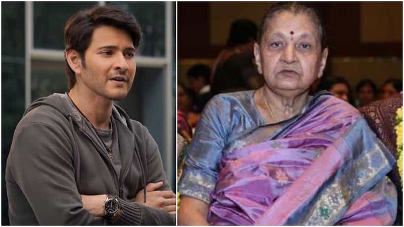 Indira Devi Passes Away: ಮಹೇಶ್ ಬಾಬು ತಾಯಿ ಇಂದಿರಾ ದೇವಿ ನಿಧನ; ‘ಪ್ರಿನ್ಸ್’ ಕುಟುಂಬದಲ್ಲಿ ಶೋಕ