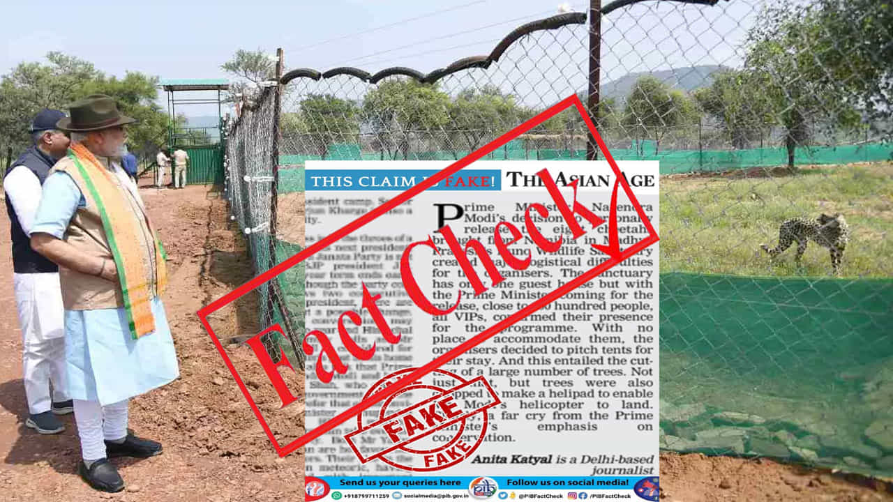 Fact Check: ಕುನೋ ರಾಷ್ಟ್ರೀಯ ಉದ್ಯಾನವನದಲ್ಲಿ ವಿಐಪಿಗಳಿಗೆ ವಸತಿ ಕಲ್ಪಿಸಲು ಮರ ಕಡಿಯಲಾಗಿತ್ತೇ? Fact Check: ಕುನೋ ರಾಷ್ಟ್ರೀಯ ಉದ್ಯಾನವನದಲ್ಲಿ ವಿಐಪಿಗಳಿಗೆ ವಸತಿ ಕಲ್ಪಿಸಲು ಮರ ಕಡಿಯಲಾಗಿತ್ತೇ?