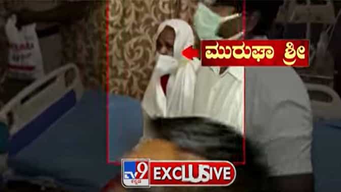 ನ್ಯಾಯಾಧೀಶರಿಂದ ತರಾಟೆಗೊಳಗಾದ ಪೊಲೀಸರು ಮುರುಘಾ ಮಠದ ಶಿವಮೂರ್ತಿ ಸ್ವಾಮೀಜಿಗಳ ವಿಚಾರಣೆ ಶುರುಮಾಡಿದ್ದಾರೆ