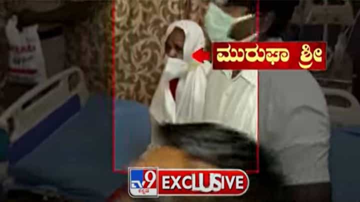 ನ್ಯಾಯಾಧೀಶರಿಂದ ತರಾಟೆಗೊಳಗಾದ ಪೊಲೀಸರು ಮುರುಘಾ ಮಠದ ಶಿವಮೂರ್ತಿ ಸ್ವಾಮೀಜಿಗಳ ವಿಚಾರಣೆ ಶುರುಮಾಡಿದ್ದಾರೆ ನ್ಯಾಯಾಧೀಶರಿಂದ ತರಾಟೆಗೊಳಗಾದ ಪೊಲೀಸರು ಮುರುಘಾ ಮಠದ ಶಿವಮೂರ್ತಿ ಸ್ವಾಮೀಜಿಗಳ ವಿಚಾರಣೆ ಶುರುಮಾಡಿದ್ದಾರೆ
