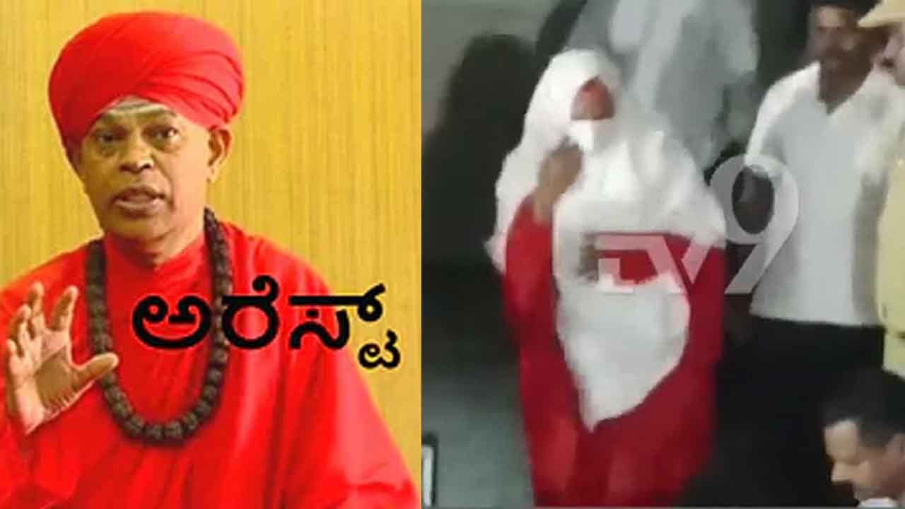 Murugha Shree: ಬಿಗಿಯಾಗಿತ್ತು ಕಾನೂನು ಕುಣಿಕೆ, ಅನಿವಾರ್ಯವಾಗಿತ್ತು ಬಂಧನ; ಮುರುಘಾ ಶರಣರು ಶರಣಾಗಿದ್ದಾರೆ ಎಂದ ಸ್ವಾಮೀಜಿ ಪರ ವಕೀಲ Murugha Shree: ಬಿಗಿಯಾಗಿತ್ತು ಕಾನೂನು ಕುಣಿಕೆ, ಅನಿವಾರ್ಯವಾಗಿತ್ತು ಬಂಧನ; ಮುರುಘಾ ಶರಣರು ಶರಣಾಗಿದ್ದಾರೆ ಎಂದ ಸ್ವಾಮೀಜಿ ಪರ ವಕೀಲ