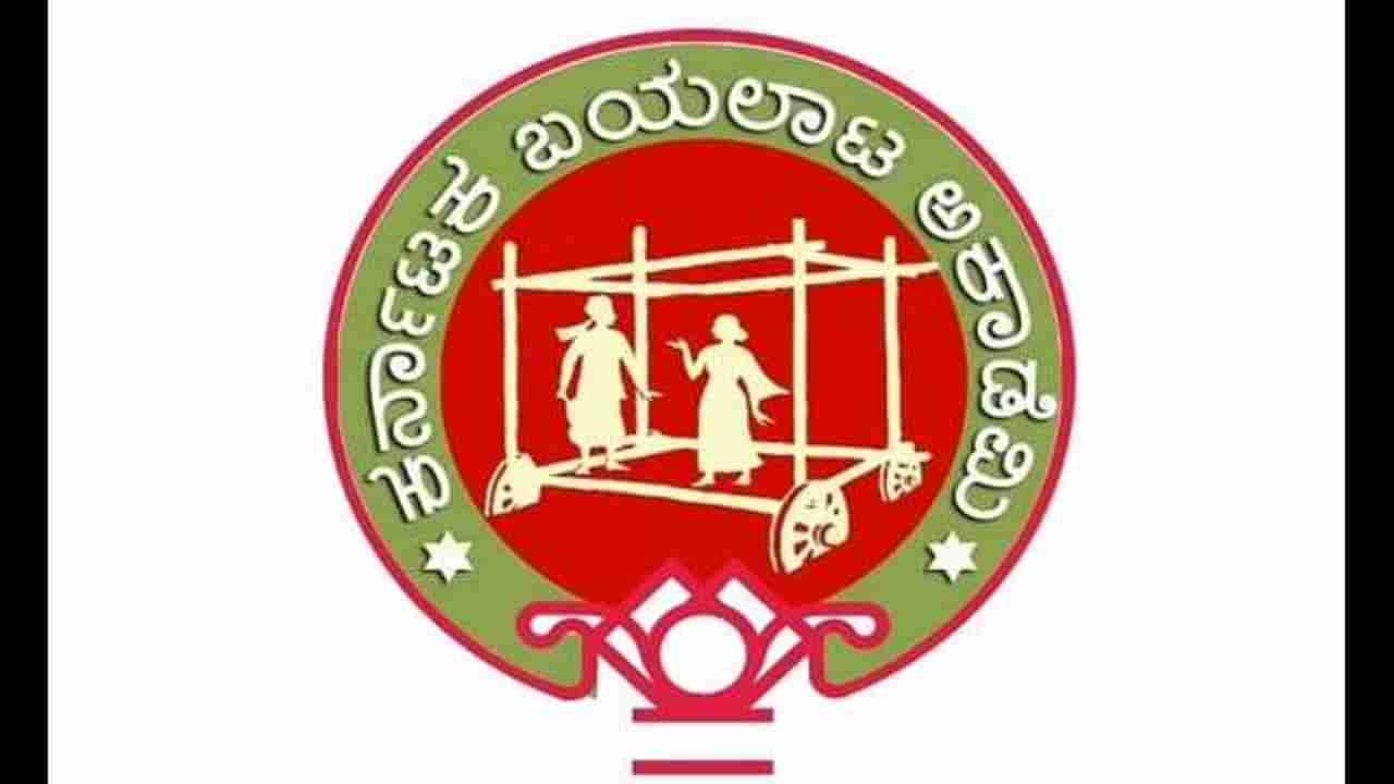 2021 ಮತ್ತು 2022ನೇ ಸಾಲಿನ ಬಯಲಾಟ ಗೌರವ ಮತ್ತು ವಾರ್ಷಿಕ ಪ್ರಶಸ್ತಿ ಪ್ರಕಟ: ಇಲ್ಲಿದೆ ಪ್ರಶಸ್ತಿ ಪಡೆದವರ ಪಟ್ಟಿ