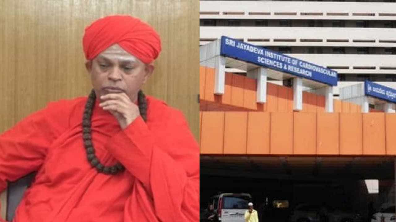 ಪೋಕ್ಸೋ ಪ್ರಕರಣ: ಮುರುಘಾ ಶ್ರೀ ಶಿಫ್ಟ್ ವಿಚಾರ ಜಯದೇವ ಆಸ್ಪತ್ರೆಗೆ ಮಾಹಿತಿ ನೀಡದ ಜಿಲ್ಲಾ ಸರ್ಜನ್ ಪೋಕ್ಸೋ ಪ್ರಕರಣ: ಮುರುಘಾ ಶ್ರೀ ಶಿಫ್ಟ್ ವಿಚಾರ ಜಯದೇವ ಆಸ್ಪತ್ರೆಗೆ ಮಾಹಿತಿ ನೀಡದ ಜಿಲ್ಲಾ ಸರ್ಜನ್
