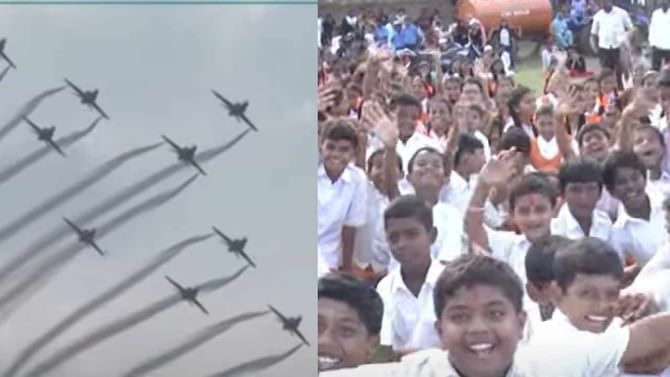 Video: ಮೈನವಿರೇಳಿಸುವ ಏರ್ಶೋಗೆ ವಿದ್ಯಾರ್ಥಿಗಳು ಫಿದಾ; ಕಸರತ್ತು ವೀಕ್ಷಣೆಗೆ ಜನಸಾಗರ Video: ಮೈನವಿರೇಳಿಸುವ ಏರ್ಶೋಗೆ ವಿದ್ಯಾರ್ಥಿಗಳು ಫಿದಾ; ಕಸರತ್ತು ವೀಕ್ಷಣೆಗೆ ಜನಸಾಗರ