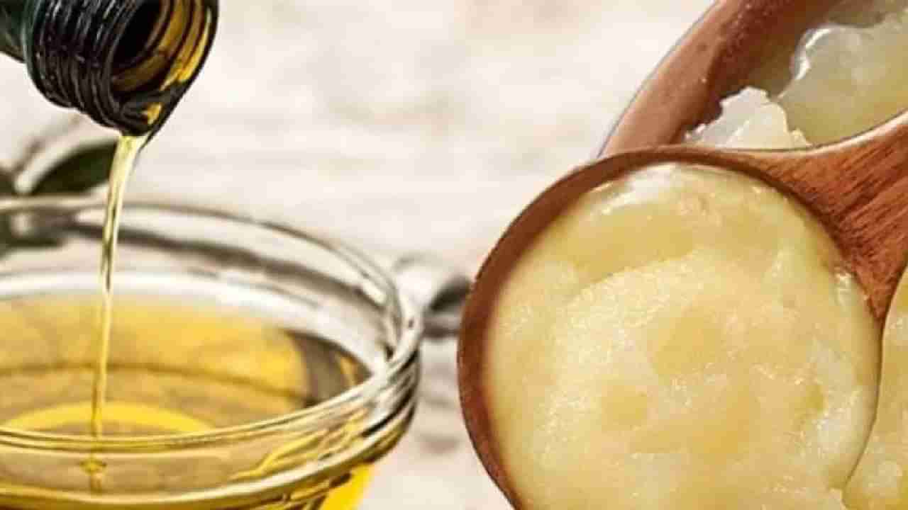 Ghee And Oil: ತುಪ್ಪ ಅಥವಾ ಎಣ್ಣೆ ಯಾವುದು ಉತ್ತಮ? ತಪ್ಪು ಆಯ್ಕೆಯು ಆರೋಗ್ಯದ ಮೇಲೆ ಕೆಟ್ಟ ಪರಿಣಾಮ ಬೀರಬಹುದು