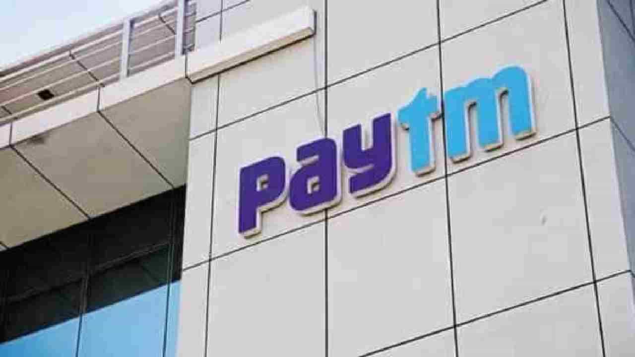 Paytm ಮತ್ತು PayUಗೆ ಸಂಬಂಧಿಸಿದ ಆವರಣಗಳಲ್ಲಿ ಇಡಿ ಪರಿಶೀಲನೆ Paytm ಮತ್ತು PayUಗೆ ಸಂಬಂಧಿಸಿದ ಆವರಣಗಳಲ್ಲಿ ಇಡಿ ಪರಿಶೀಲನೆ