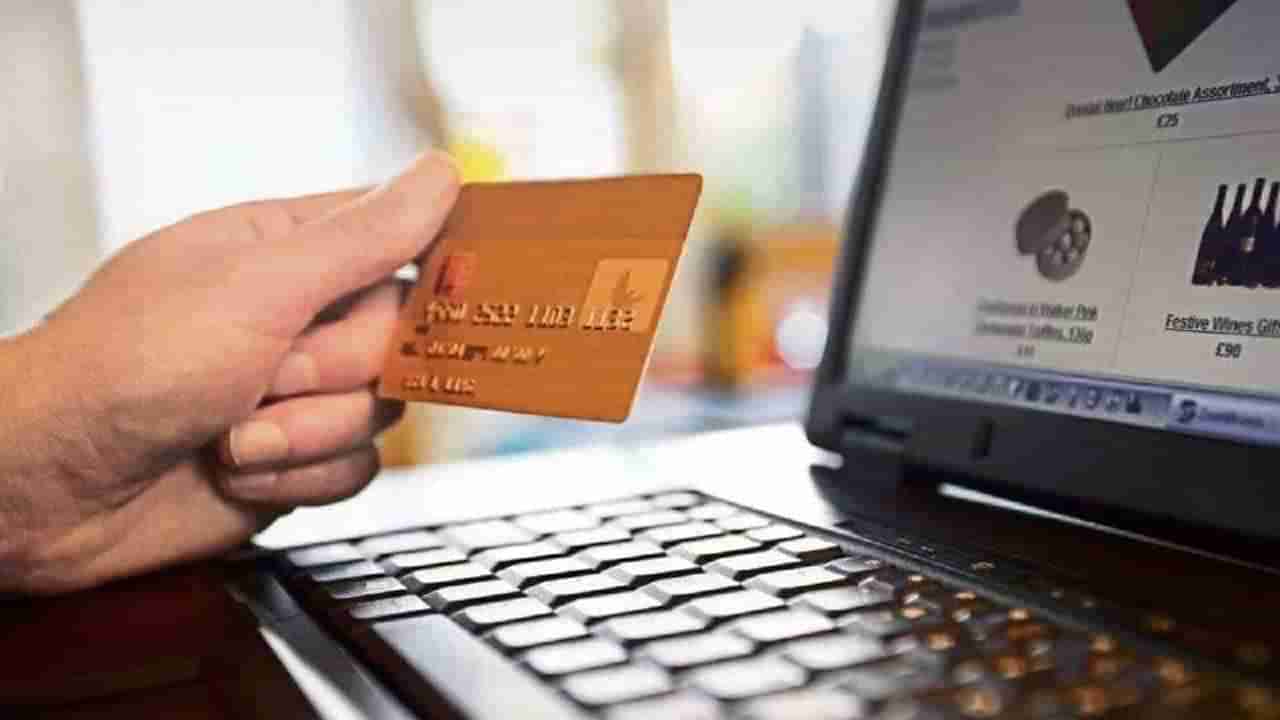 Credit, Debit Card Rules Change: ಅ.1ರಿಂದ ಡೆಬಿಟ್ ಮತ್ತು ಕ್ರೆಡಿಟ್ ಕಾರ್ಡ್‌ಗಳ ಆನ್‌ಲೈನ್ ವಹಿವಾಟುಗಳ ನಿಯಮಗಳು ಬದಲಾವಣೆ