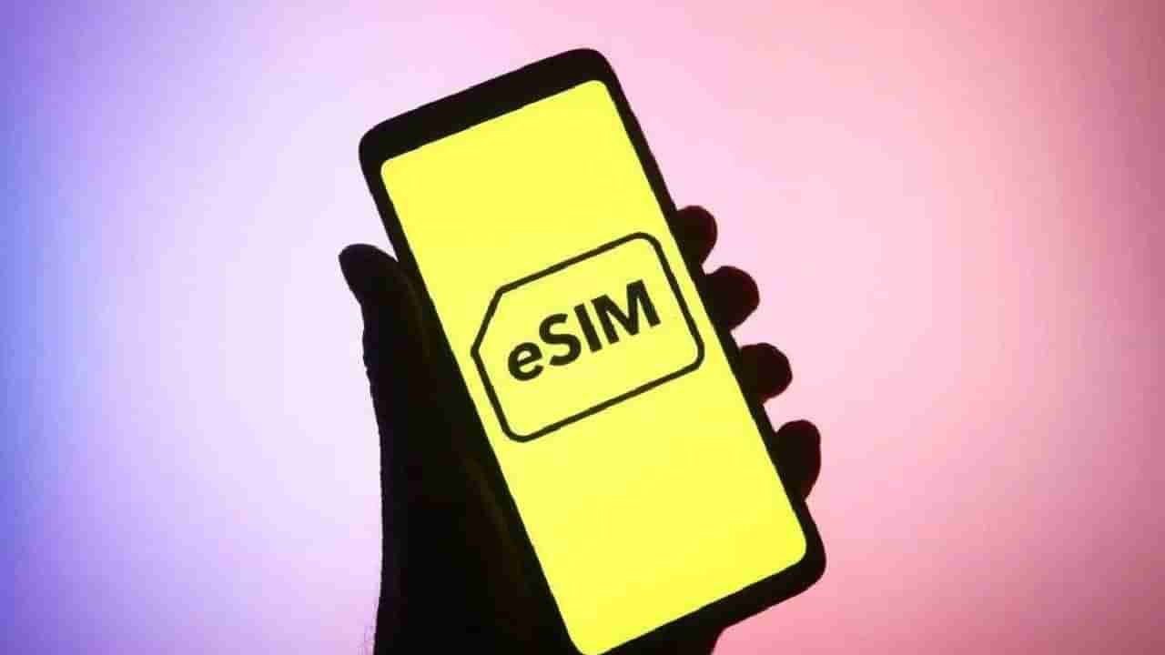 eSIM ಎಂದರೇನು? ಏರ್​ಟೆಲ್, ಜಿಯೋದಿಂದ ಹೊಸ ಮತ್ತು ಹಳೆಯ ಐಫೋನ್​ಗಳಲ್ಲಿ ಇ-ಸಿಮ್ ಸಕ್ರಿಯಗೊಳಿಸುವುದು ಹೇಗೆ?