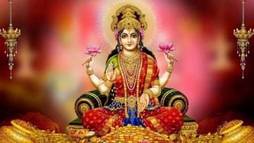 Navratri 2022: ನವರಾತ್ರಿಯಲ್ಲಿ ಈ 15 ವಾಸ್ತು ಸಲಹೆಗಳನ್ನು ಪಾಲಿಸಿ, ಲಕ್ಷ್ಮೀ ಮನೆಯಲ್ಲೇ ನೆಲೆಸುತ್ತಾಳೆ