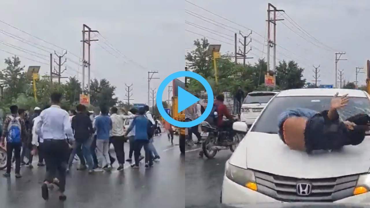 Viral Video: ನಡುರಸ್ತೆಯಲ್ಲಿ ಡಿಶ್ಯುಂ ಡಿಶ್ಯುಂ; ನುಗ್ಗಿ ಬಂದ ಕಾರಿನಿಂದ ಡಿಕ್ಕಿ, ಯುವಕರಿಬ್ಬರು ಪಲ್ಟಿ