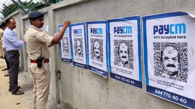 PayCM: ಪೋಸ್ಟರ್ ವಿರುದ್ದ ಸರ್ಕಾರದ ನಡೆಗೆ ಕೈ ಖಂಡನೆ; ಸದನದ ಹೊರಗೆ ಪೇಸಿಎಂ ಪೋಸ್ಟರ್ ಕಿಡಿ ಹೊತ್ತಿಸಲು ಕಾಂಗ್ರೆಸ್ ನಿರ್ಧಾರ PayCM: ಪೋಸ್ಟರ್ ವಿರುದ್ದ ಸರ್ಕಾರದ ನಡೆಗೆ ಕೈ ಖಂಡನೆ; ಸದನದ ಹೊರಗೆ ಪೇಸಿಎಂ ಪೋಸ್ಟರ್ ಕಿಡಿ ಹೊತ್ತಿಸಲು ಕಾಂಗ್ರೆಸ್ ನಿರ್ಧಾರ