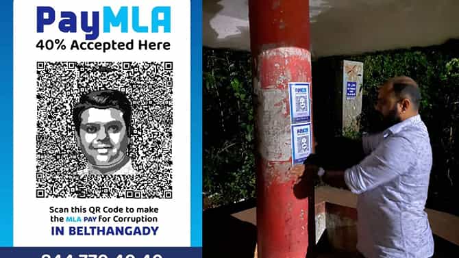Mangalore: ಕರಾವಳಿಯಲ್ಲಿ 'ಪೇ ಸಿಎಂ' ಜೊತೆಗೆ 'ಪೇ ಎಂಎಲ್​ಎ' ಪೋಸ್ಟರ್ ಅಭಿಯಾನ ಆರಂಭಿಸಿದ ಕೈ ಕಾರ್ಯಕರ್ತರು