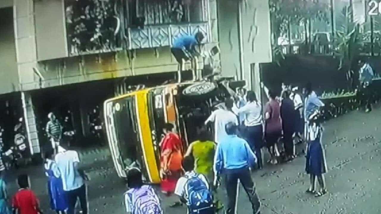 Viral Video: ಮಹಾರಾಷ್ಟ್ರದಲ್ಲಿ ಮಕ್ಕಳನ್ನು ಕರೆದೊಯ್ಯುತ್ತಿದ್ದ ಶಾಲಾ ಬಸ್ ಪಲ್ಟಿ; ವಿಡಿಯೋ ವೈರಲ್ Viral Video: ಮಹಾರಾಷ್ಟ್ರದಲ್ಲಿ ಮಕ್ಕಳನ್ನು ಕರೆದೊಯ್ಯುತ್ತಿದ್ದ ಶಾಲಾ ಬಸ್ ಪಲ್ಟಿ; ವಿಡಿಯೋ ವೈರಲ್