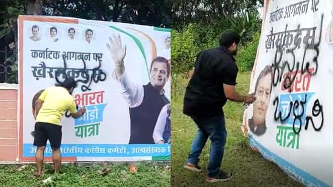 Bharat Jodo Yatra: ಭಾರತ್ ಜೋಡೋ ಯಾತ್ರೆ ಹಿಂದಿ ಬ್ಯಾನರ್​ಗೆ ಮಸಿ ಬಳಿದ ಕನ್ನಡಿಗರು