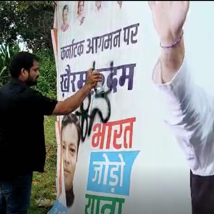 painted black on the Hindi banner of Bharat Jodo Yatra by Kannadigas says use Kannada