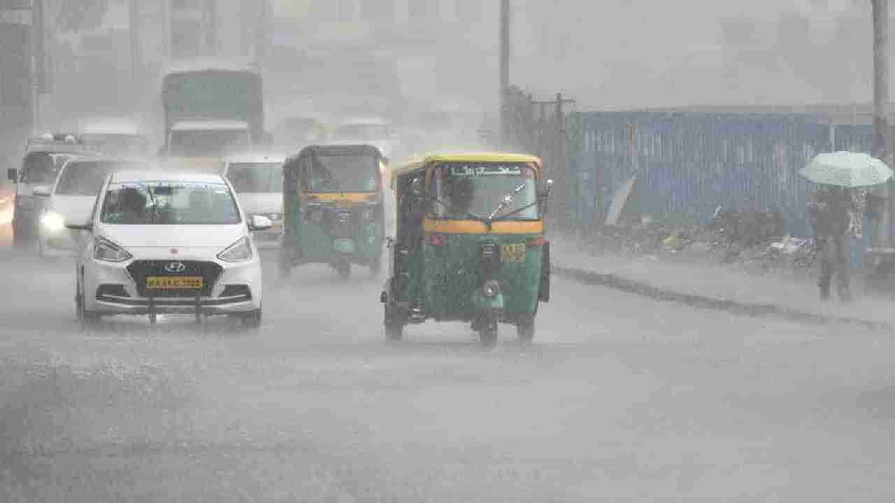 Bangalore Rain: ಮತ್ತೆ ರಾಜಧಾನಿಗೆ ಎಂಟ್ರಿ ಕೊಟ್ಟ ವರುಣ -ಬೆಂಗಳೂರಿನಲ್ಲಿ ಇನ್ನೂ ಮೂರು ದಿನ ಮಳೆ ಸಾಧ್ಯತೆ