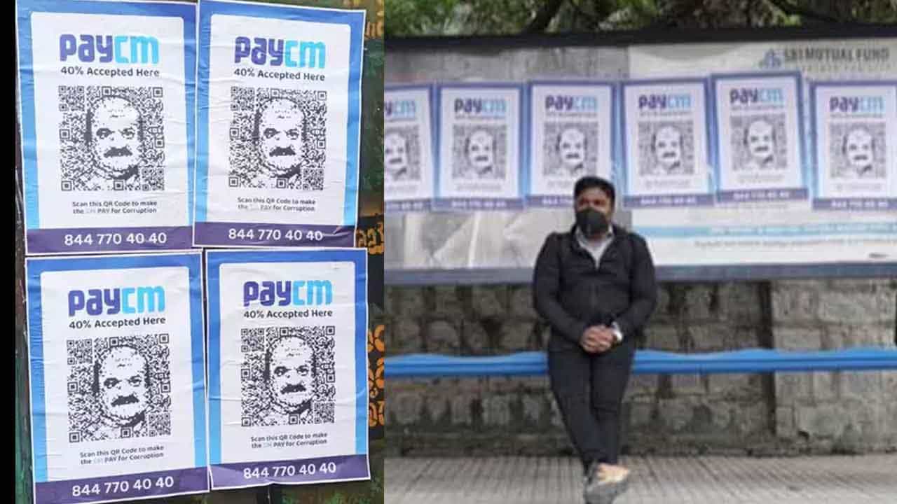 ಸಂಜೆ 4ಕ್ಕೆ ಪೇಸಿಎಂ ಪೋಸ್ಟ್ ಅಂಟಿಸಲು ಕಾಂಗ್ರೆಸ್ ನಾಯಕರ ನಿರ್ಧಾರ: ನಾನೇ ಹಚ್ತೀನಿ ಎಂದ ಡಿಕೆಶಿ ಸಂಜೆ 4ಕ್ಕೆ ಪೇಸಿಎಂ ಪೋಸ್ಟ್ ಅಂಟಿಸಲು ಕಾಂಗ್ರೆಸ್ ನಾಯಕರ ನಿರ್ಧಾರ: ನಾನೇ ಹಚ್ತೀನಿ ಎಂದ ಡಿಕೆಶಿ