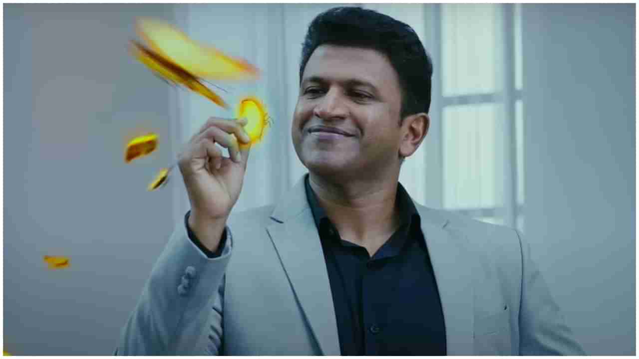 Puneeth Rajkumar: ‘ಲಕ್ಕಿ ಮ್ಯಾನ್’ ರಿಲೀಸ್​; ಪುನೀತ್​ ನಟನೆಯ ಈ ಚಿತ್ರ ನೋಡಲು ಇಲ್ಲಿವೆ 5 ಮುಖ್ಯ ಕಾರಣಗಳು