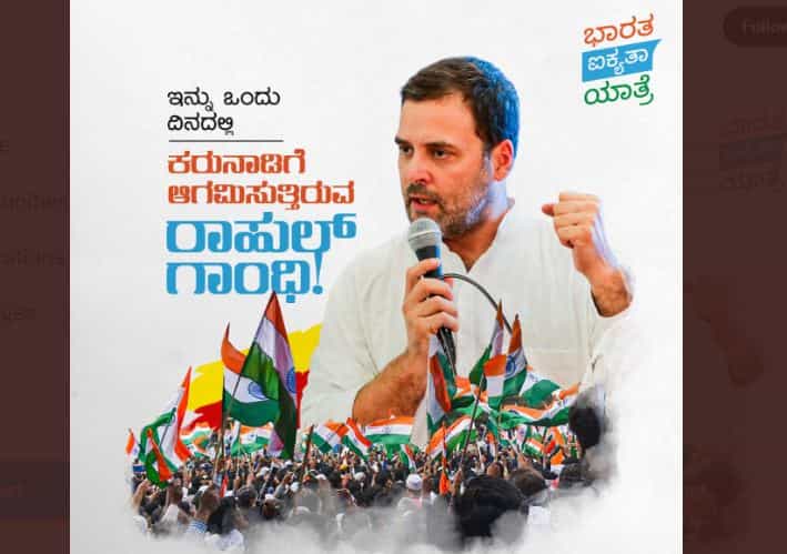 ಭಾರತ್ ಜೋಡೋ ಯಾತ್ರೆ ಕರ್ನಾಟಕ ಎಂಟ್ರಿಗೆ ಕ್ಷಣಗಣನೆ: ಪೊಲೀಸ್ ಇಲಾಖೆಯಿಂದ ಫುಲ್ ಟೈಟ್ ಸೆಕ್ಯುರಿಟಿ ಭಾರತ್ ಜೋಡೋ ಯಾತ್ರೆ ಕರ್ನಾಟಕ ಎಂಟ್ರಿಗೆ ಕ್ಷಣಗಣನೆ: ಪೊಲೀಸ್ ಇಲಾಖೆಯಿಂದ ಫುಲ್ ಟೈಟ್ ಸೆಕ್ಯುರಿಟಿ