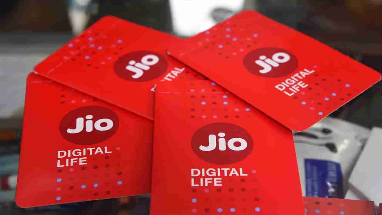 JIO: ಪ್ರತಿದಿನ 2GB ಡೇಟಾ: ಜಿಯೋದಲ್ಲಿರುವ 500 ರೂ. ಒಳಗಿನ ಬೆಸ್ಟ್ ಪ್ಲಾನ್ ಇಲ್ಲಿದೆ ನೋಡಿ