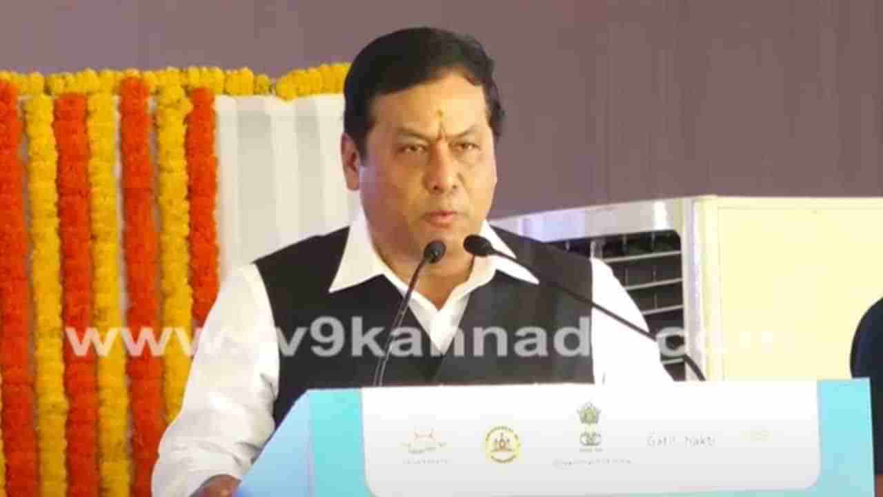 Sarbananda Sonowal Speech: ಕರ್ನಾಟಕದಲ್ಲಿ ಬಂದರು ಸುಧಾರಣೆಗೆ 15 ಸಾವಿರ ಕೋಟಿ ಮೊತ್ತದ ಯೋಜನೆ; ಸರ್ಬಾನಂದ ಸೋನಾವಾಲ