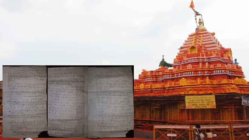 ಬೆಳಗಾವಿ ಜಿಲ್ಲೆಯನ್ನು ವಿಭಜಿಸು, ಸಿಎಂಗೆ ಒಳ್ಳೆ ಬುದ್ದಿ ನೀಡು; ಸವದತ್ತಿಯ ಯಲ್ಲಮ್ಮ ದೇವಿಗೆ ಹರಕೆ