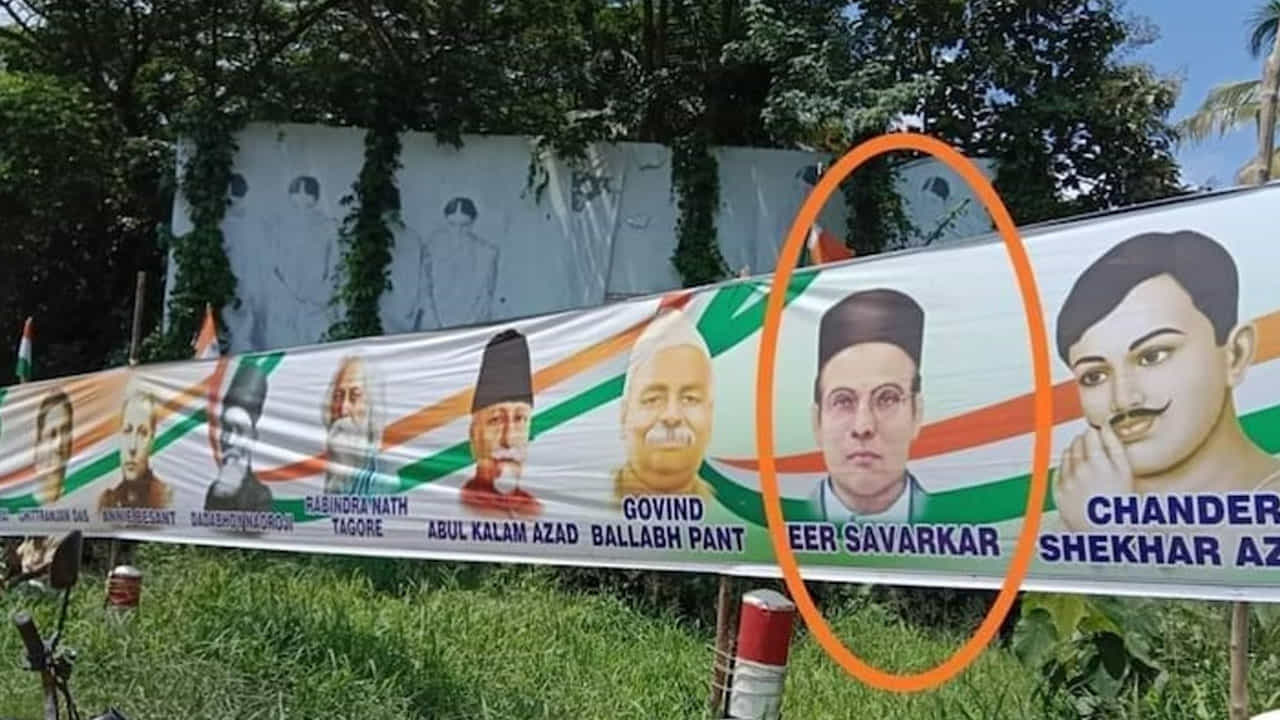 ಭಾರತ್ ಜೋಡೋ ಯಾತ್ರೆಯ ಪ್ರಚಾರ ಫಲಕದಲ್ಲಿ ಸಾವರ್ಕರ್ ಚಿತ್ರ; ಫೋಟೊ ವೈರಲ್ ಆದಾಗ ಗಾಂಧೀಜಿ ಚಿತ್ರ ಅಂಟಿಸಿ ಮುಜುಗರ ತಪ್ಪಿಸಿದ ಕಾಂಗ್ರೆಸ್ಸಿಗರು ಭಾರತ್ ಜೋಡೋ ಯಾತ್ರೆಯ ಪ್ರಚಾರ ಫಲಕದಲ್ಲಿ ಸಾವರ್ಕರ್ ಚಿತ್ರ; ಫೋಟೊ ವೈರಲ್ ಆದಾಗ ಗಾಂಧೀಜಿ ಚಿತ್ರ ಅಂಟಿಸಿ ಮುಜುಗರ ತಪ್ಪಿಸಿದ ಕಾಂಗ್ರೆಸ್ಸಿಗರು