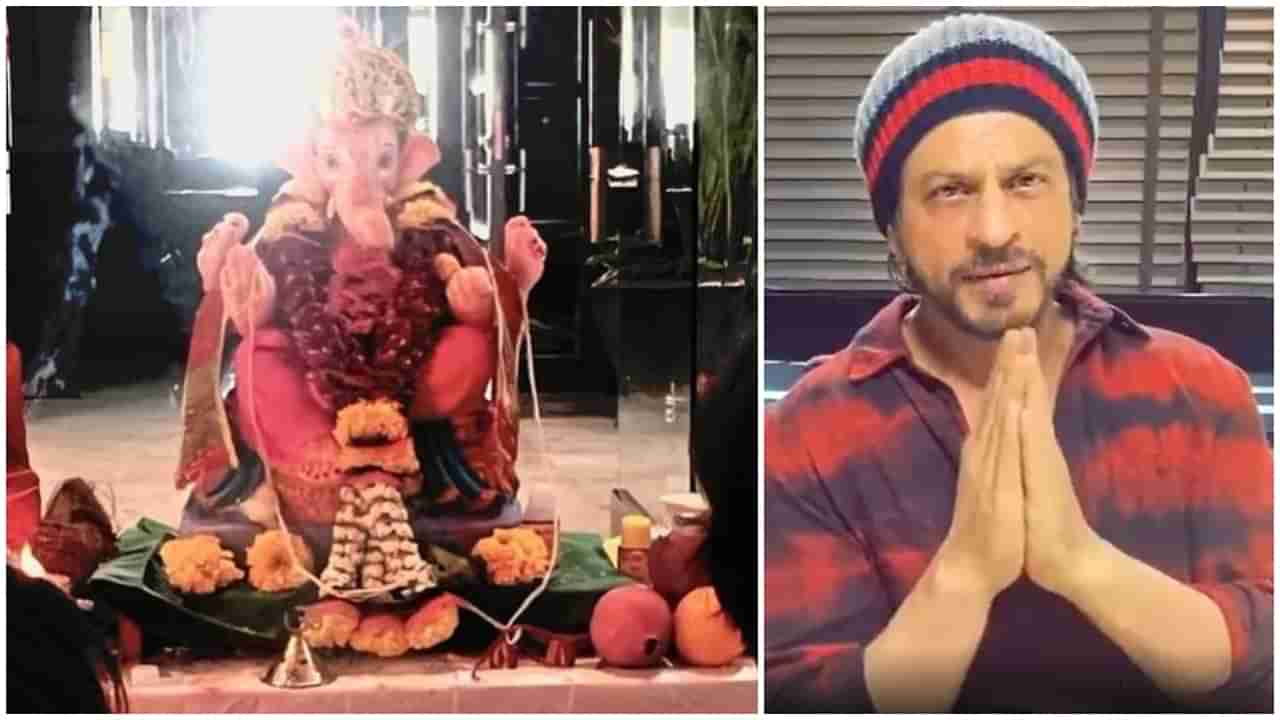 Shah Rukh Khan: ಶಾರುಖ್​ ಖಾನ್​ ಮನೆಯಲ್ಲಿ ಗಣೇಶ ಚತುರ್ಥಿ; ಮೋದಕ ತಿಂದು ನಟ ಹೇಳಿದ್ದೇನು?