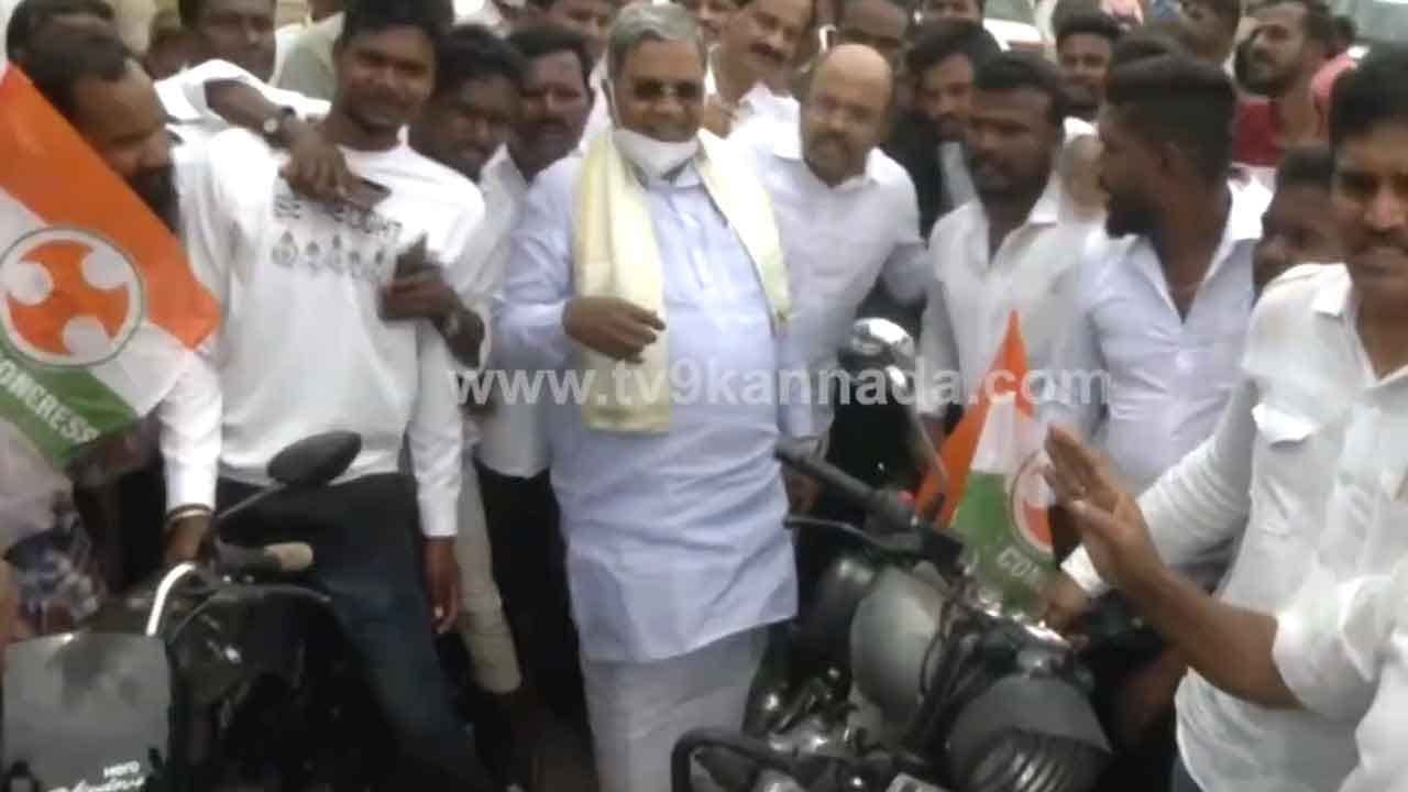 ವರುಣಾ ಕ್ಷೇತ್ರದಲ್ಲಿ ಸಿದ್ದರಾಮಯ್ಯ ರೌಂಡ್ಸ್: ಗ್ರಾಮಸ್ಥರಿಂದ ಅದ್ದೂರಿ ಸ್ವಾಗತ, ಮೊಳಗಿತು ಮುಂದಿನ ಸಿಎಂ ಘೋಷಣೆ ವರುಣಾ ಕ್ಷೇತ್ರದಲ್ಲಿ ಸಿದ್ದರಾಮಯ್ಯ ರೌಂಡ್ಸ್: ಗ್ರಾಮಸ್ಥರಿಂದ ಅದ್ದೂರಿ ಸ್ವಾಗತ, ಮೊಳಗಿತು ಮುಂದಿನ ಸಿಎಂ ಘೋಷಣೆ