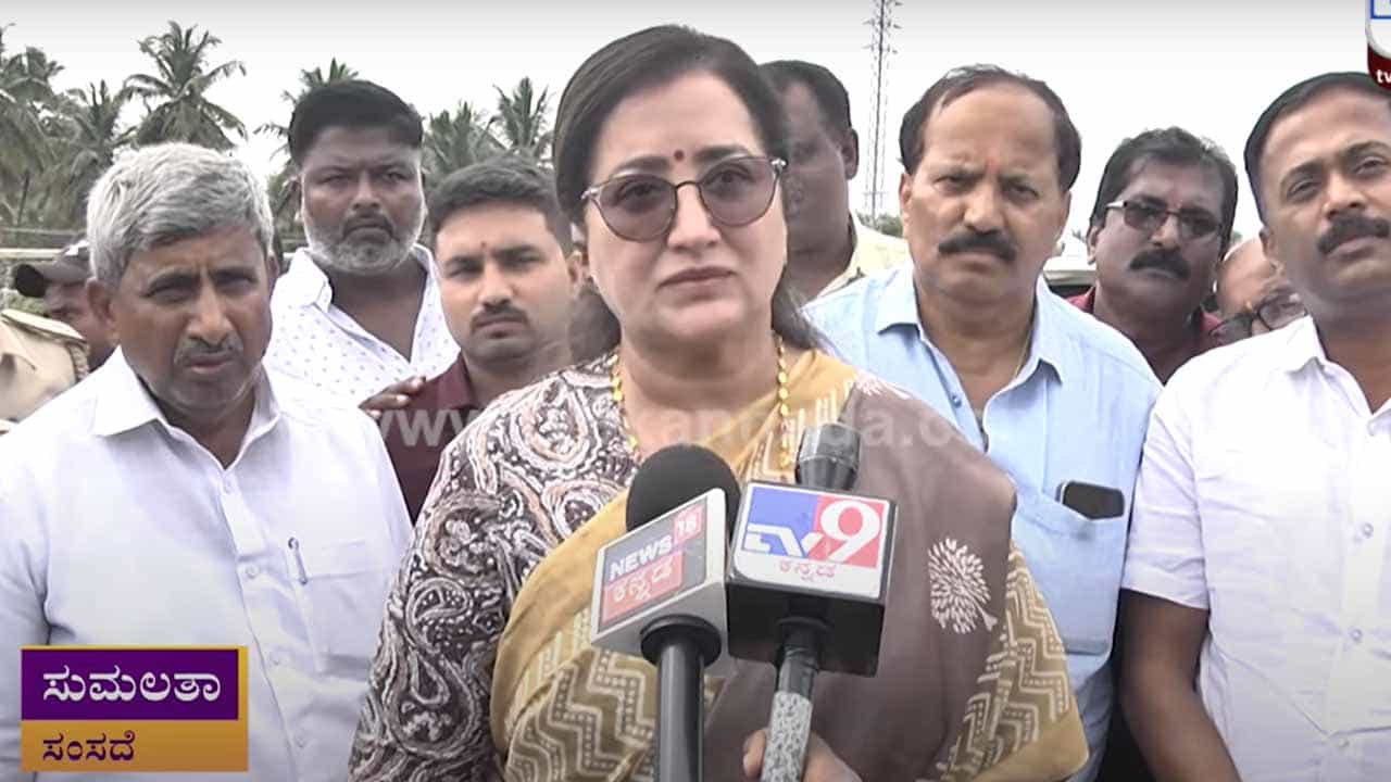 ರಾಜಕೀಯ ಬಿಟ್ಟರೂ ಮಂಡ್ಯ ಬಿಡಲ್ಲ: ಎಲ್ಲಾ ಊಹಾಪೋಹಗಳಿಗೆ ತೆರೆ ಎಳೆದ ಸುಮಲತಾ ಅಂಬರೀಶ್ ರಾಜಕೀಯ ಬಿಟ್ಟರೂ ಮಂಡ್ಯ ಬಿಡಲ್ಲ: ಎಲ್ಲಾ ಊಹಾಪೋಹಗಳಿಗೆ ತೆರೆ ಎಳೆದ ಸುಮಲತಾ ಅಂಬರೀಶ್