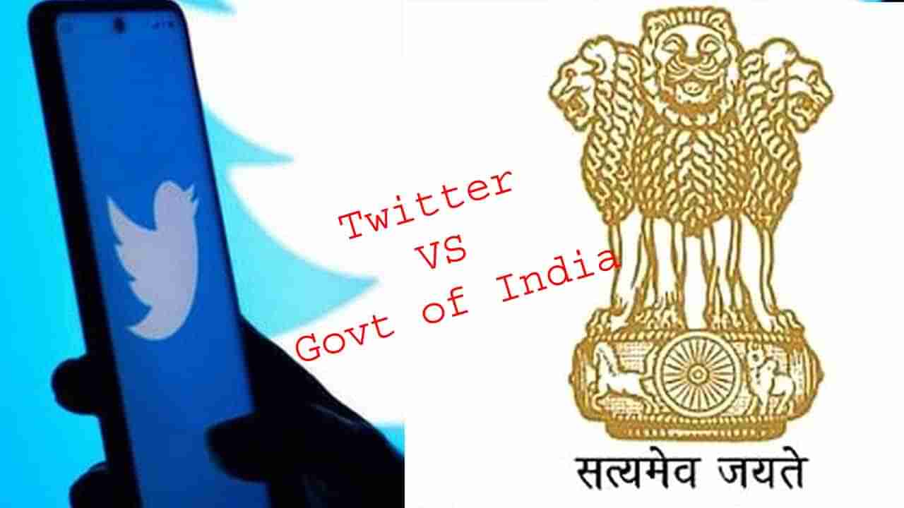 Twitter Case: ಟ್ವಿಟರ್​ಗೆ ಭಾರತದ ಕಾನೂನು ಉಲ್ಲಂಘಿಸುವ ಚಾಳಿಯಿದೆ: ಕರ್ನಾಟಕ ಹೈಕೋರ್ಟ್​ನಲ್ಲಿ ಕೇಂದ್ರ ಸರ್ಕಾರದ ಅಫಿಡವಿಟ್