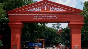 Bidar: High Court notice to keep the employment of 13 staff who have served  10 years in the university High court instructs to regularize staff who  served the Karnataka veterinary animal and