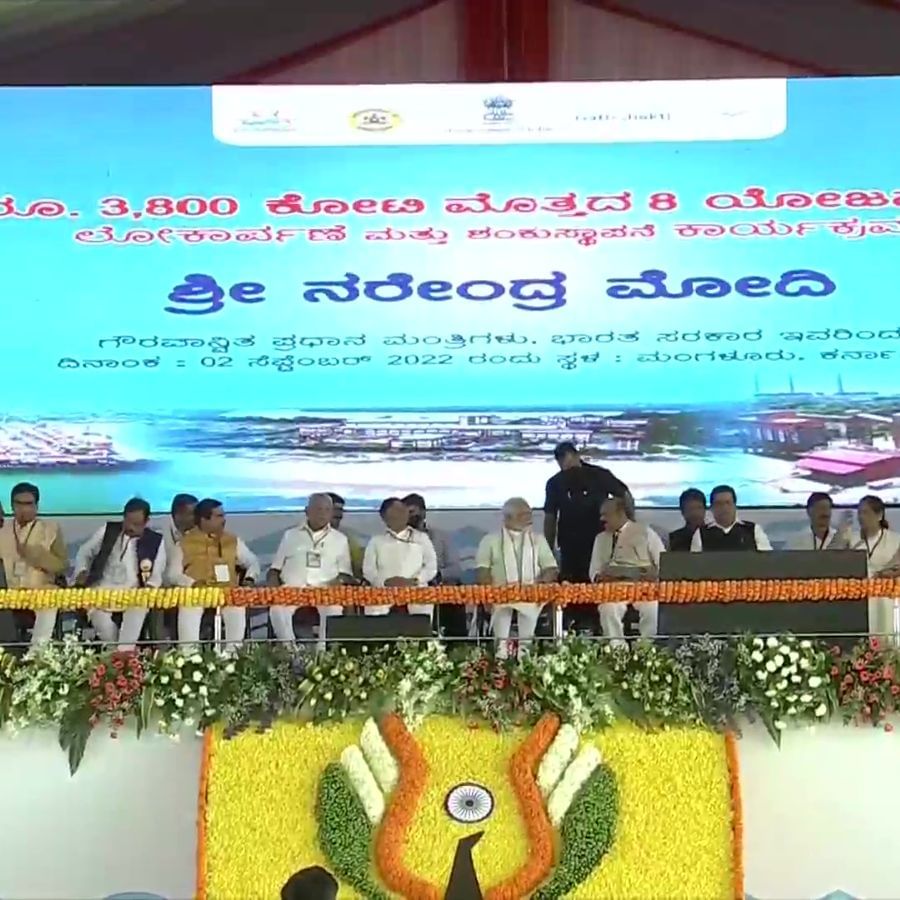 ನವ ಮಂಗಳೂರು ಬಂದರು ಪ್ರಾಧಿಕಾರ, ಪೆಟ್ರೋ ಕೆಮಿಕಲ್ಸ್ ಲಿಮಿಟೆಡ್ ಸೇರಿದಂತೆ ಹಲವು ಪ್ರಮುಖ ಯೋಜನೆಗಳಿಗೆ ಪ್ರಧಾನಿ ನರೇಂದ್ರ ಮೋದಿ ಚಾಲನೆ ನೀಡಿದರು. ಈ ಯೋಜನೆಗಳ ಒಟ್ಟು ಮೊತ್ತ ಸುಮಾರು 4,000 ರೂ. ಕೋಟಿಗಳಷ್ಟಾಗುತ್ತವೆ.