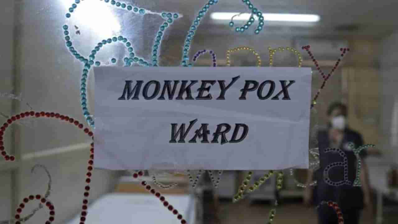 Monkeypox: ನೈಜೀರಿಯಾದ ಮಹಿಳೆಗೆ ದೆಹಲಿಯಲ್ಲಿ ಮಂಕಿಪಾಕ್ಸ್‌ ಪತ್ತೆ, ಇದು ದೇಶದಲ್ಲಿ 13ನೇ ಪ್ರಕರಣ