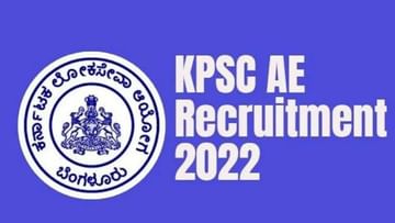 KPSC Recruitment 2022: ಕರ್ನಾಟಕ ಲೋಕಸೇವಾ ಆಯೋಗದ 16 ಹುದ್ದೆಗಳಿಗೆ ಅರ್ಜಿ ಆಹ್ವಾನ