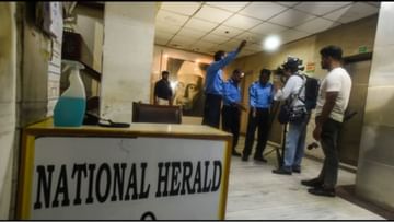 National Herald Case: 5 ಕಾಂಗ್ರೆಸ್ ನಾಯಕರಿಗೆ ಇಡಿ ನೋಟಿಸ್, ಅಕ್ಟೋಬರ್‌ನಲ್ಲಿ ವಿಚಾರಣೆಗೆ ಹಾಜರಾಗಿ