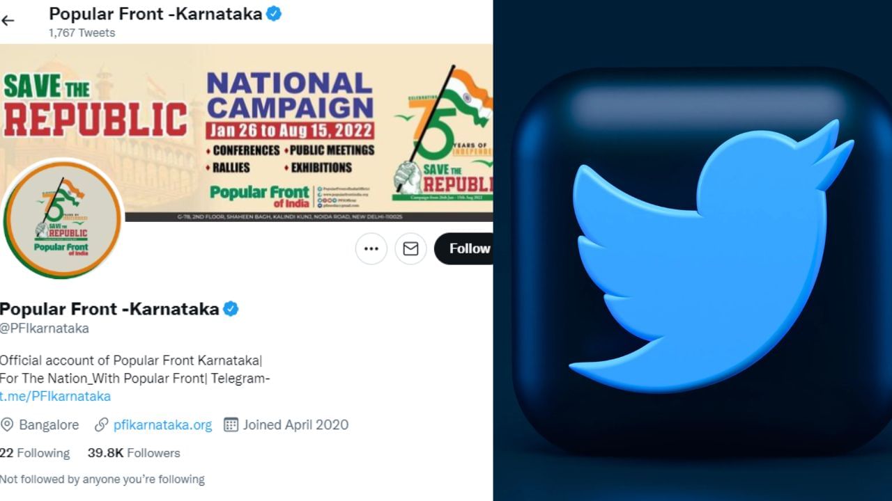 PFI Ban: ದೇಶದಲ್ಲಿ PFIನ Twitter ಖಾತೆಗೆ ನಿರ್ಬಂಧ, ಕರ್ನಾಟಕದಲ್ಲಿ ಮಾತ್ರ ಚಾಲ್ತಿಯಲ್ಲಿದೆ