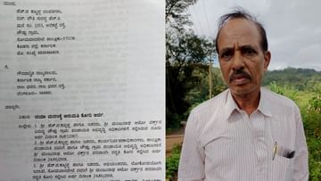 Mercy Petition: ಜೀವ ಬೆದರಿಕೆ -ದಯಾಮರಣಕ್ಕೆ ಅರ್ಜಿ ಸಲ್ಲಿಸಿದ ಕೃಷಿ ಇಲಾಖೆಯ ನಿವೃತ್ತ ಅಧಿಕಾರಿ