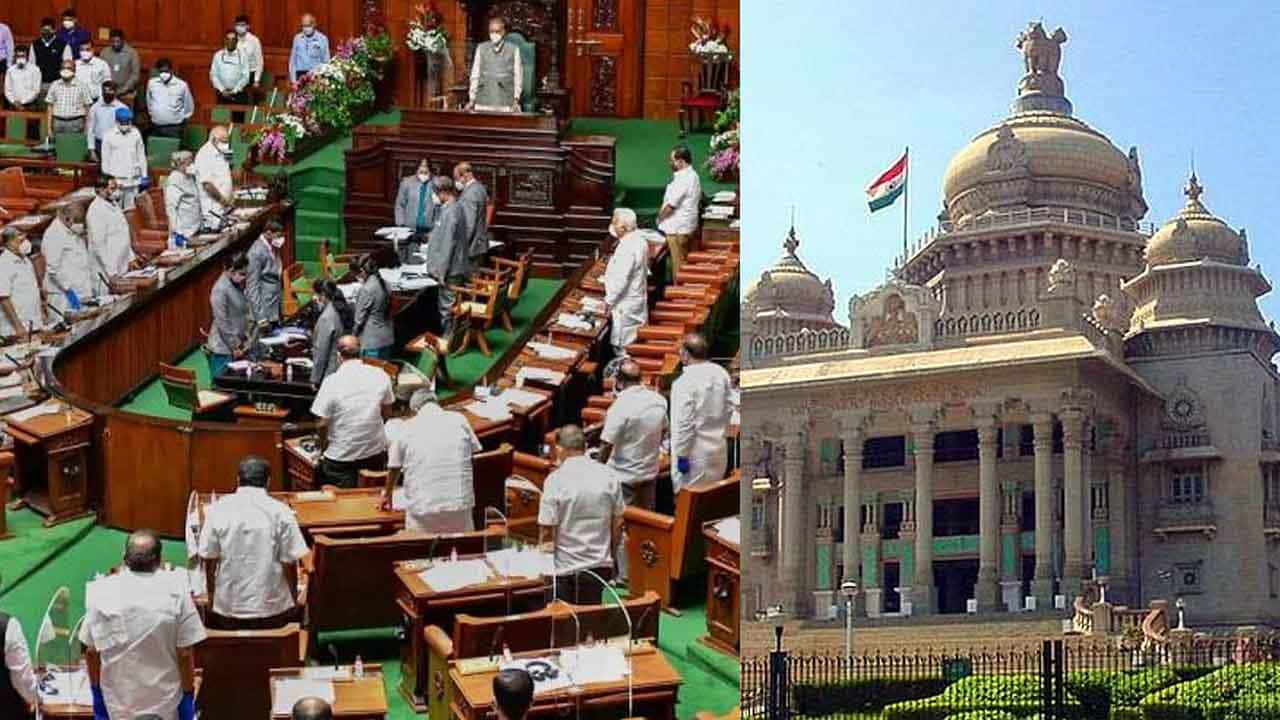 Anti-Conversion bill: ವಿಧಾನಮಂಡಲ ಅಧಿವೇಶನ ಆರಂಭ: ಮತಾಂತರ ನಿಷೇಧ ಸೇರಿ 10 ಪ್ರಮುಖ ಮಸೂದೆಗಳ ಮಂಡನೆ ಸಾಧ್ಯತೆ Anti-Conversion bill: ವಿಧಾನಮಂಡಲ ಅಧಿವೇಶನ ಆರಂಭ: ಮತಾಂತರ ನಿಷೇಧ ಸೇರಿ 10 ಪ್ರಮುಖ ಮಸೂದೆಗಳ ಮಂಡನೆ ಸಾಧ್ಯತೆ