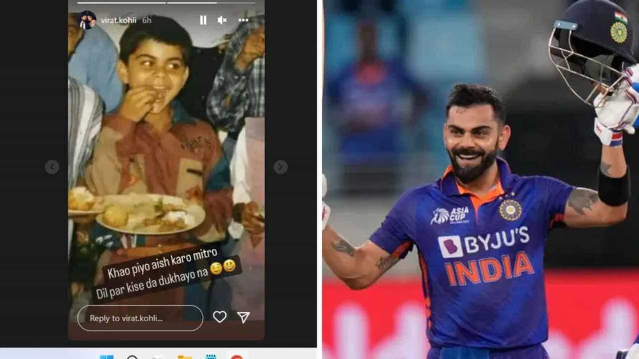 Virat Kohli: ತಿನ್ನಿ, ಕುಡಿಯಿರಿ, ಆದರೆ ಈ ಕೆಲಸ ಮಾತ್ರ ಮಾಡಬೇಡಿ; ಟೀಕಿಸುವವರಿಗೆ ಬುದ್ಧಿವಾದ ಹೇಳಿದ ಕಿಂಗ್ ಕೊಹ್ಲಿ Virat Kohli: ತಿನ್ನಿ, ಕುಡಿಯಿರಿ, ಆದರೆ ಈ ಕೆಲಸ ಮಾತ್ರ ಮಾಡಬೇಡಿ; ಟೀಕಿಸುವವರಿಗೆ ಬುದ್ಧಿವಾದ ಹೇಳಿದ ಕಿಂಗ್ ಕೊಹ್ಲಿ