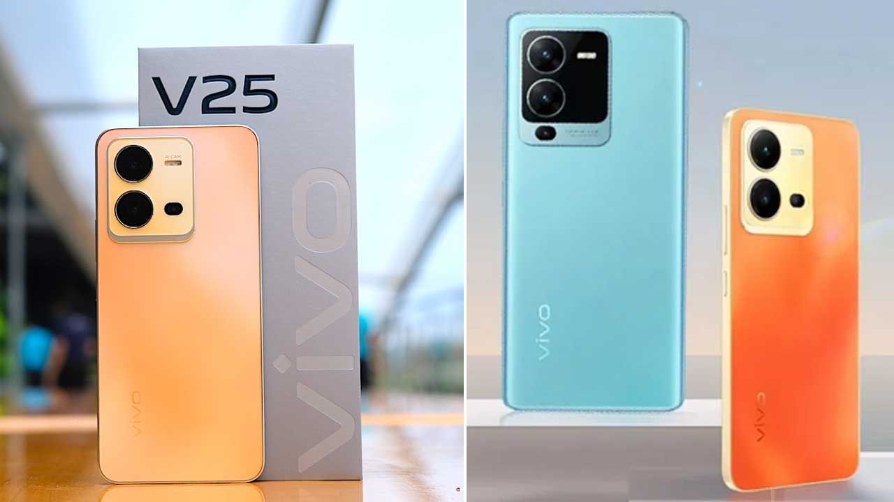 Vivo V25 5G: ಕ್ಯಾಮೆರಾದಲ್ಲಿ ಭರ್ಜರಿ ಫೀಚರ್​​ಗಳಿರುವ ವಿವೋ V25 ಈಗ ಖರೀದಿಗೆ ಲಭ್ಯ: ಆಫರ್ ಏನಿದೆ?