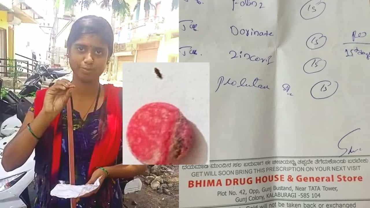 Zincovit Tablet: ಮೆಡಿಕಲ್ ಶಾಪ್ನಿಂದ ತಂದಿದ್ದ ಮಾತ್ರೆಯಲ್ಲಿ ಹುಳುಗಳು ಪತ್ತೆ Zincovit Tablet: ಮೆಡಿಕಲ್ ಶಾಪ್ನಿಂದ ತಂದಿದ್ದ ಮಾತ್ರೆಯಲ್ಲಿ ಹುಳುಗಳು ಪತ್ತೆ