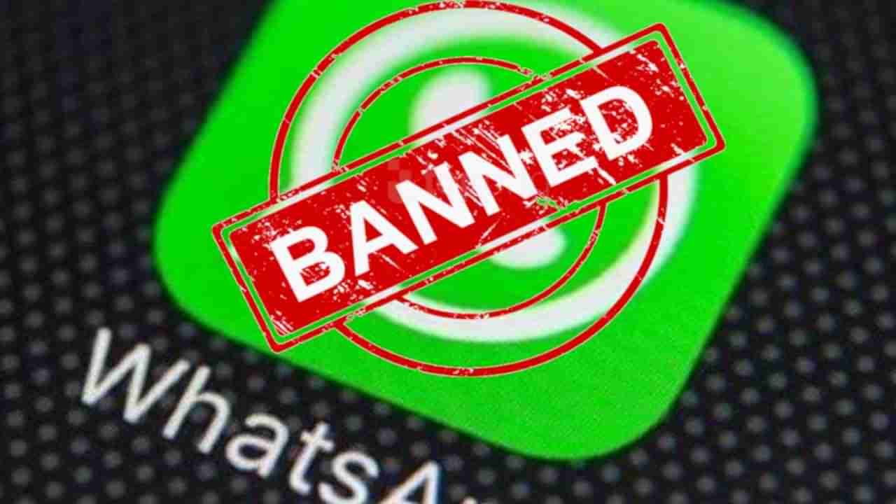 WhatsApp Ban: ಎಚ್ಚರ: ವಾಟ್ಸ್​ಆ್ಯಪ್​ನಲ್ಲಿ ಅತಿ ಹೆಚ್ಚು ಗುಡ್​ ಮಾರ್ನಿಂಗ್ ಮೆಸೇಜ್ ಮಾಡುತ್ತಿದ್ದೀರಾ?: ಅಕೌಂಟ್ ಬ್ಯಾನ್ ಆಗುತ್ತದೆ